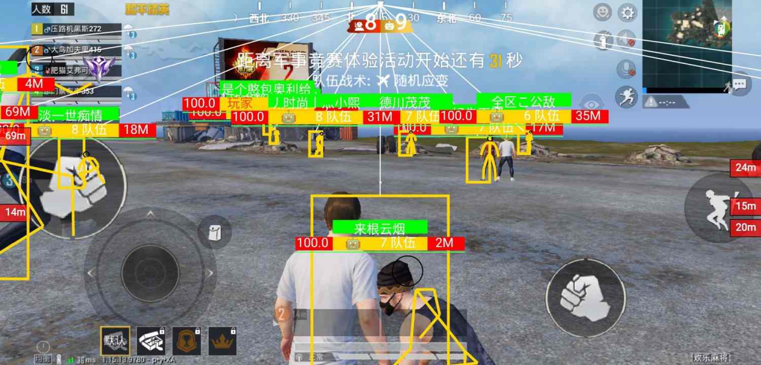 和平精英辅助【北极熊容器直装】稳定防封 人物透视 射线方框 锁死自瞄 名字昵称 人数距离 高清绘制 人机显示