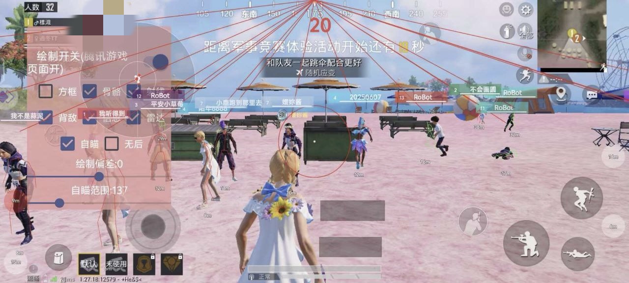 和平精英辅助【墨鱼容器直装】无后座力 人物透视 枪械据点 无限子弹 直播防录屏 偷装备 全图透视 巡查预警 自动压枪 人物透视